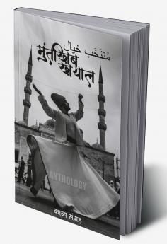 MUNTKHIB KHAYAL