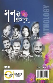 MAN KI MUNDER PAR
