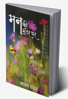 MAN KI MUNDER PAR