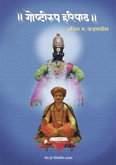 Goshtirup Haripath