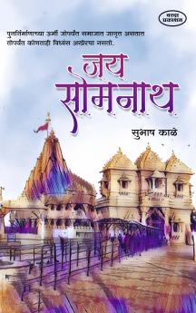 Jay Somanath