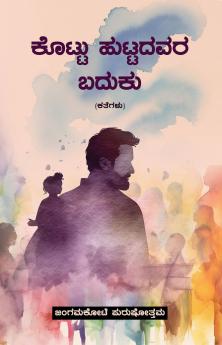 KOTTU HUTTADAVARA BADUKU (Kannada)