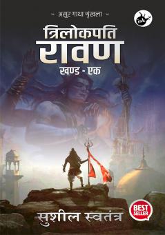 Trilokpati Ravan Part 1