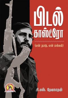 FIDEL CASTRO