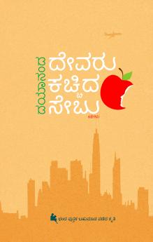 Devaru Kachchida Sebu (Kannada)
