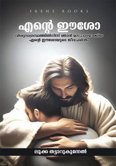 ENTE EESHO VISHUDHA GRANTHATHIL NINNU NJAN MANAPPADAMAKKIYA ENTE EESHOYUDE JEEVACHARITHRAM