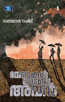 Verukal Pole Avan