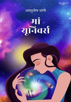 Maa Universe