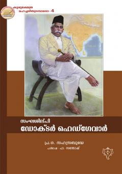 SANGHASILPI DR. HEDGEWAR