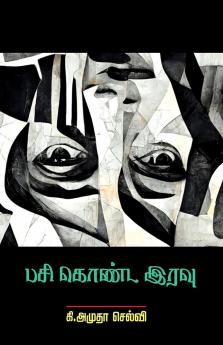 Pasi Konda Iravu (in Tamil)