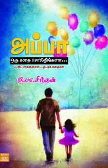 Appa Oru Kadha Soldreengala...