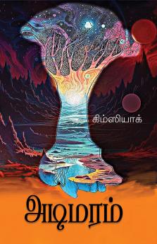 Adimaram (Short Novel)