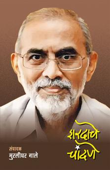 SHARDACHE CHANDANE