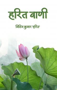 Harit Vaani