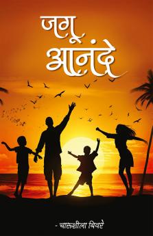 JAGU ANANDE
