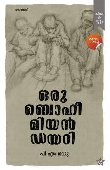 Oru Bohimiyan Diary