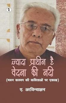 JYADA PRACHIN HAI VEDNA KI NADI