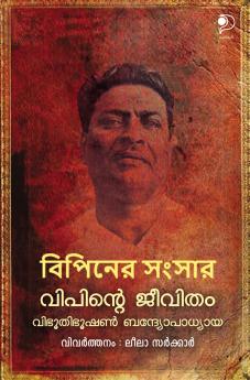 Vipinte Jeevitham|Bengali Novel by Vibhuthibhushan Bandopadyaya Translated by Leela Sarkar|Paridhi Publications