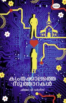 Kymthakalathe Sootharakal | novel by Shijo V Varghese
