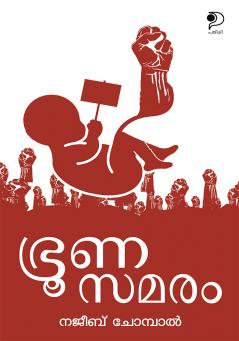 Bhroonasamaram|Malayalam Political Satire and Humour Short Stories by Najeeb Chompal|Paridhi Publications