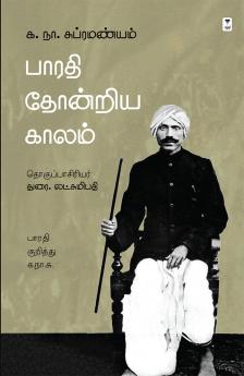 BHARATHI THONDRIYA KAALAM