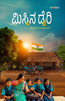 MISSINA DIARY (Kannada)
