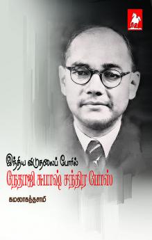 Indiya Viduathalai Poril Nethaji Subash Santhira boss