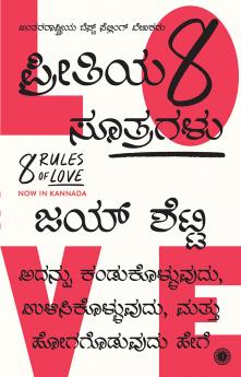 8 Rules of Love (Kannada)