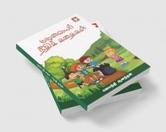 Mazhalaiar Neethikkathaigal