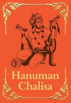 Hanuman Chalisa
