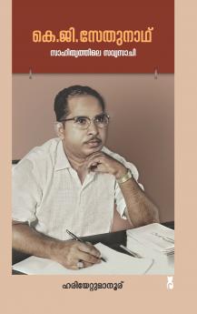 KG Sethunath: Sahithyathile Savyasachi