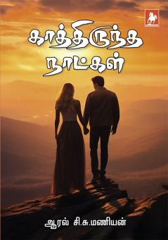 Kaathiruntha Natkal