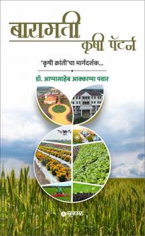 Baramati Krushi Pattern