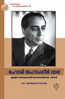 HOMI JEHANGIR BHABHA