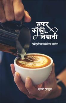 Safar Coffee Vishwachi