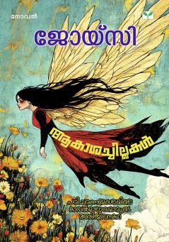 Akasachillakal