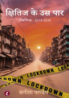 Kshitij Ke Us Paar - Pandemic 2019-2020