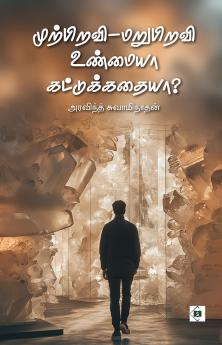 Murpiravi Marupiravi - Unmaiyaa Kattukathaiyaa