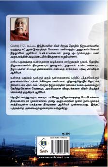 Eliya pazhakkam unnatha vazhakkam | எளிய பழக்கம் உன்னத வழக்கம்