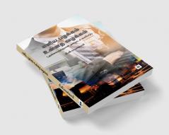 Eliya pazhakkam unnatha vazhakkam | எளிய பழக்கம் உன்னத வழக்கம்