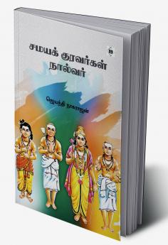 Samaya Kuravargal Naalvar