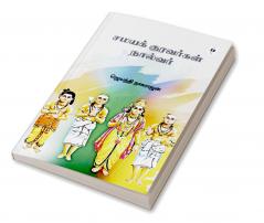 Samaya Kuravargal Naalvar