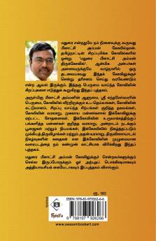 Madurai Meenakshi Amman Thirukkovil- Varalaarum Vazhipaadum|மதுரை மீனாட்சி அம்மன் திருக்கோவில் - வரலாறும் வழிபாடும்