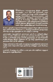 Pratap Nama | பிரதாப் நாமா