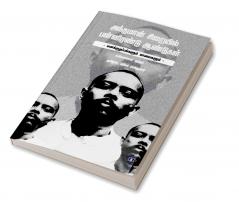 Andhamaan Siraiyil Pannirendu Aandugal | அந்தமான் சிறையில் பன்னிரண்டு ஆண்டுகள்