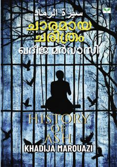 Charamaya Charithram