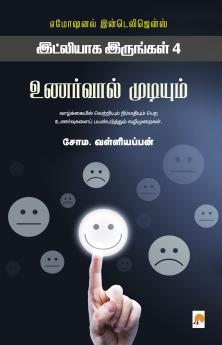 Unarvaal Mudiyum -  Idlyaga Irungal 4