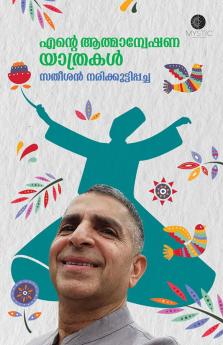 Ente Athmanweshana Yathrakal|Satheeshan Narikuttipacha
