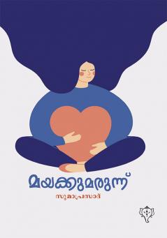 MAYAKKUMARUNNU | novel by Suma Prasad