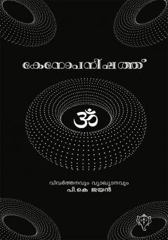 KENOPANISHATH